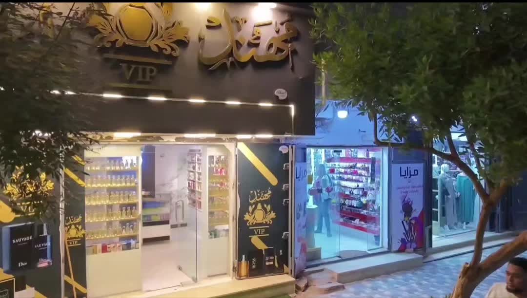 @محل مهند vipللعطور جاهزة وزيتي