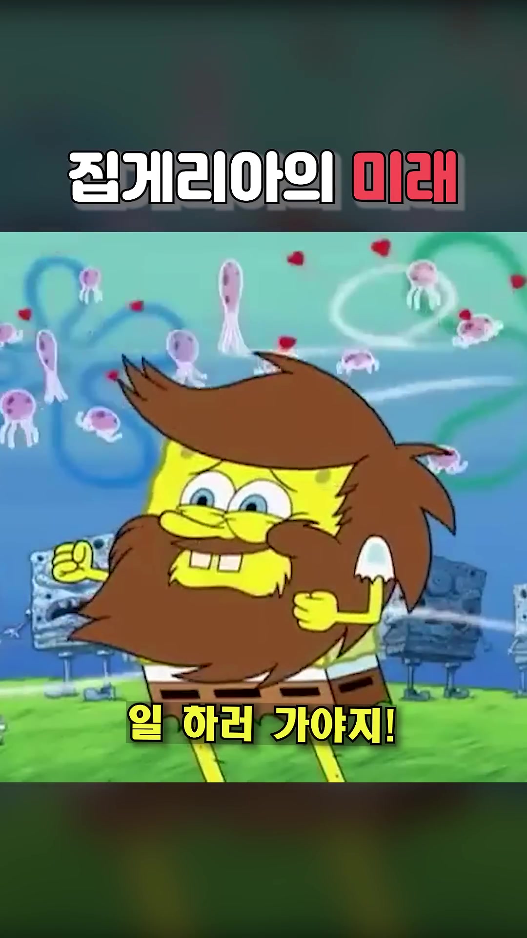 @스폰지밥
