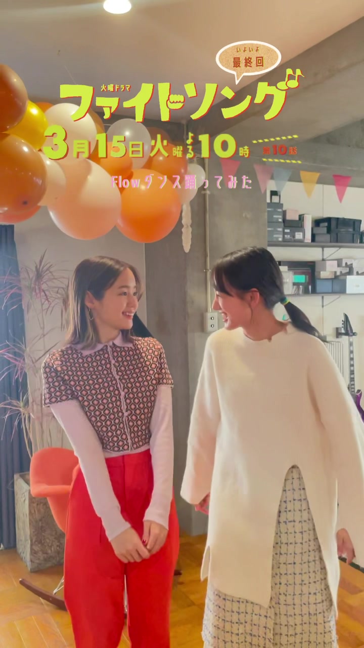 @TBS火曜ドラマ「ファイトソング」