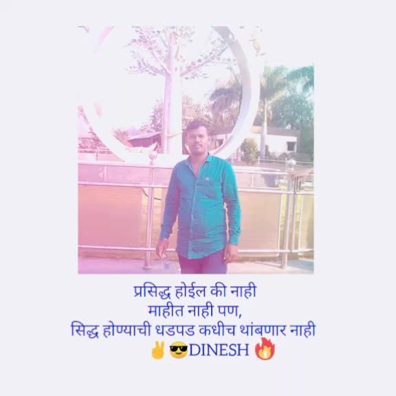 @dinesh
