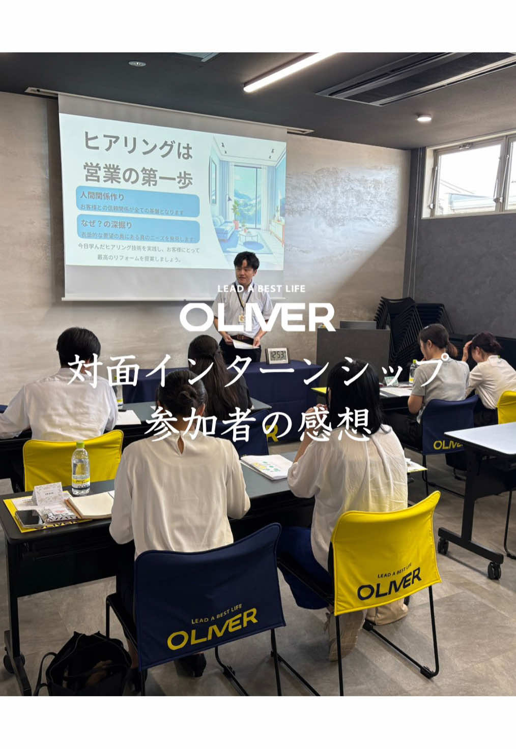 @【富山】株式会社オリバー採用