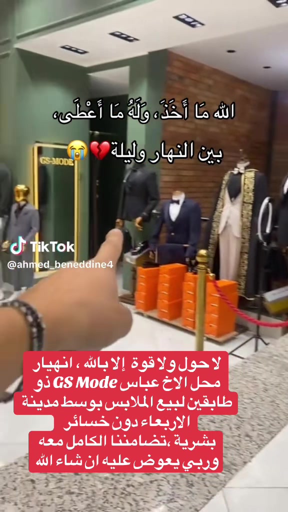@Boutique Moh Lacoste