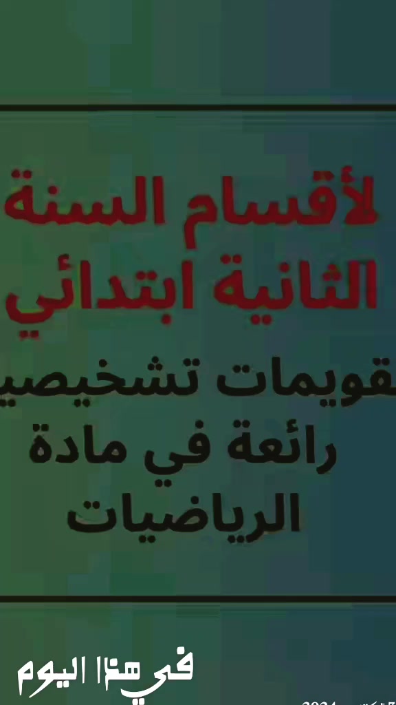 @🎓 منصة التعليم الابتدائي 🎓