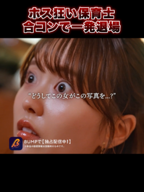 @BUMPドラマ【公式】
