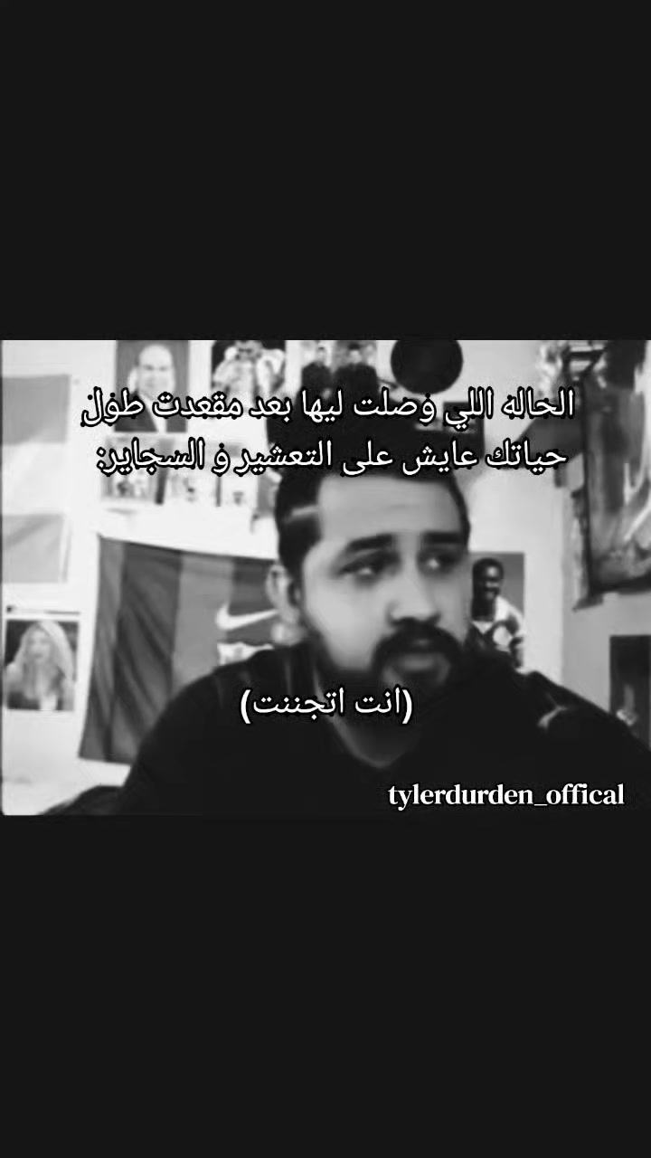 @تايلر دردن اوفيكال