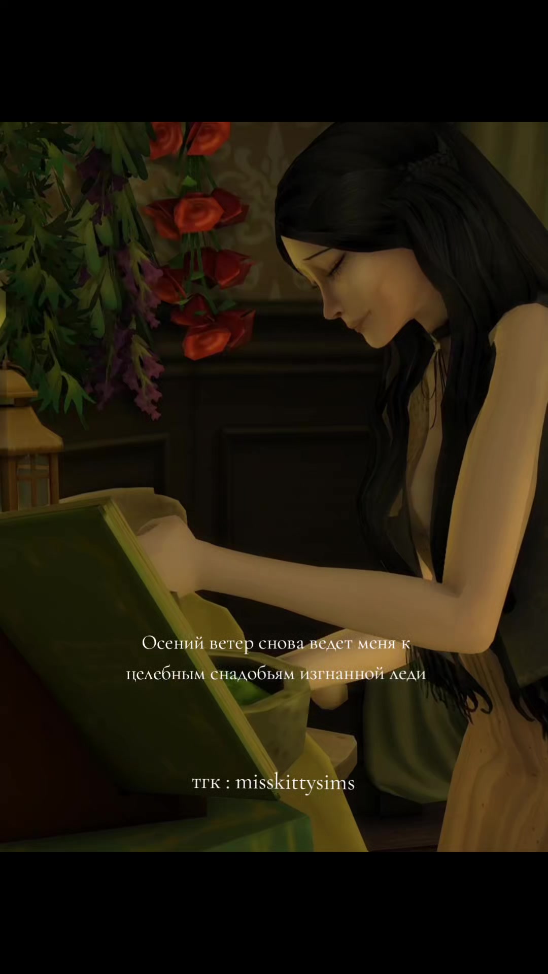 @miss kitty sims