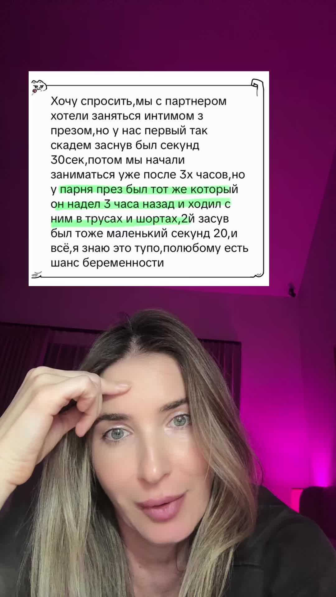 @МИНИСТР✨СЕКСОЛОГИИ