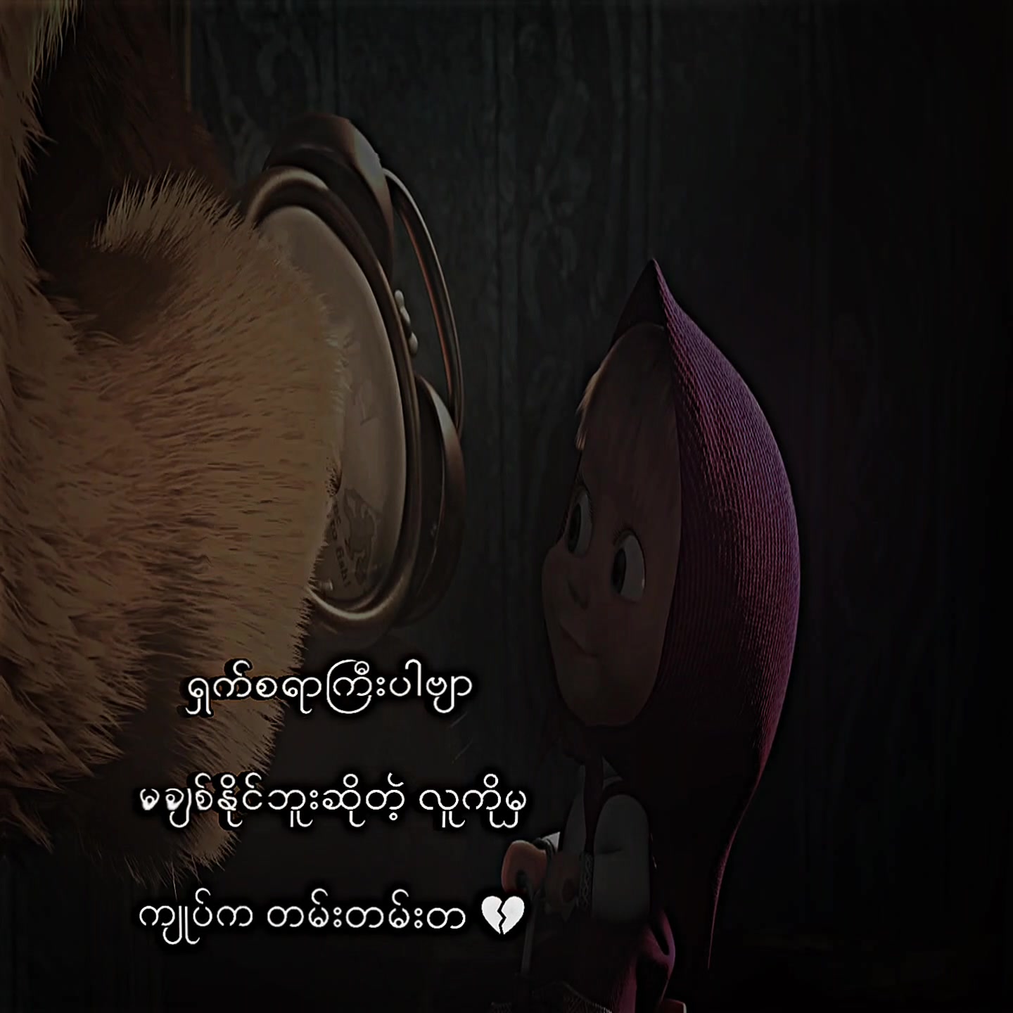 @๐
๐จ๐ •| ๐๐๐ฏ๐ข๐ง โฐ