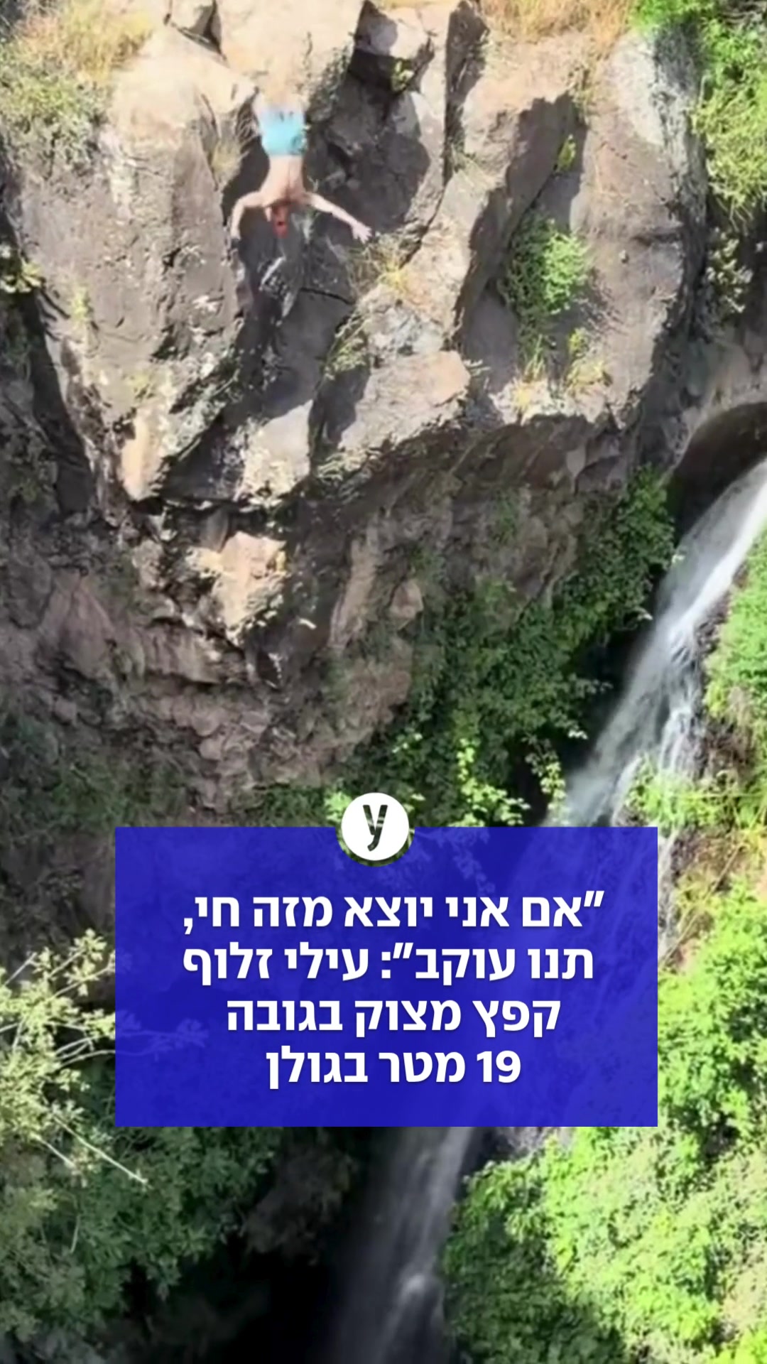 @ynet