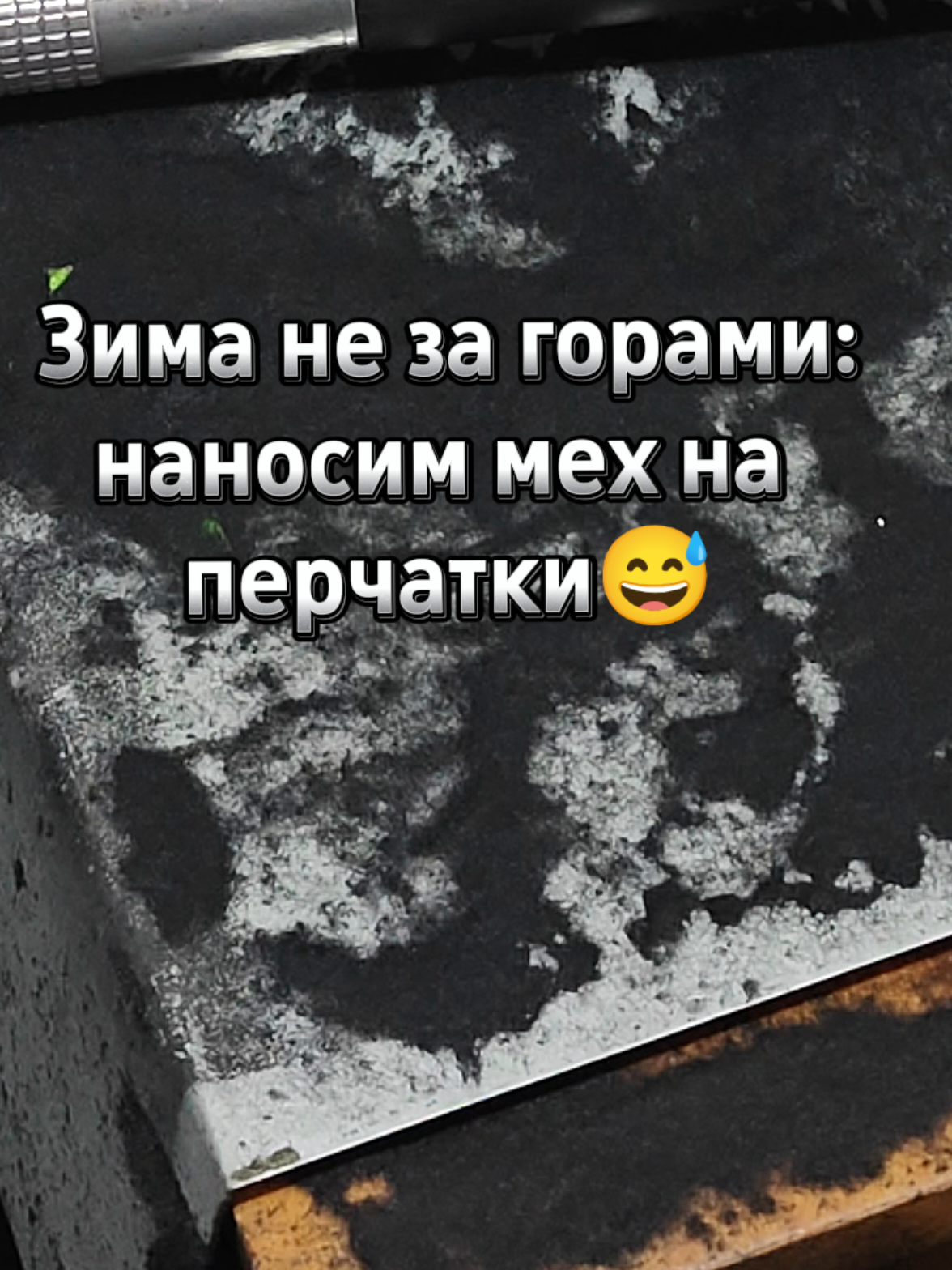 @FLOCKHOUSE (флокирование в РБ)