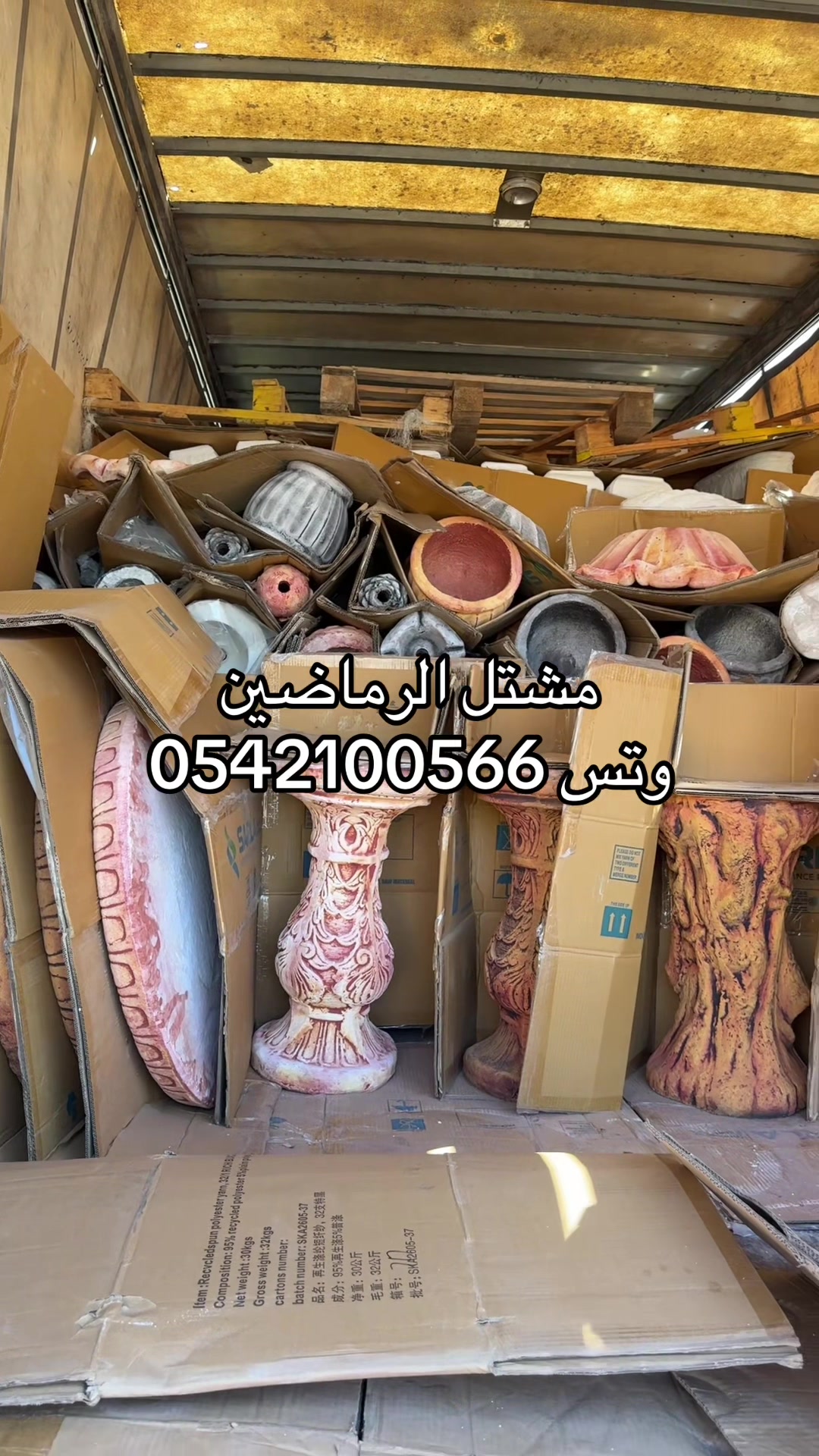 @مشتل الرماضين وتس0542100566