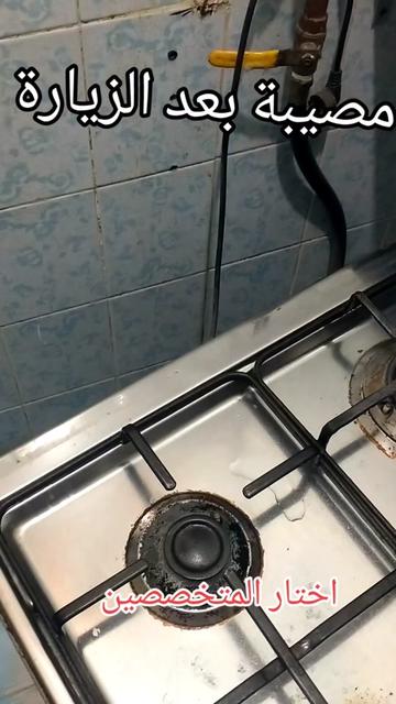 @محمد عاطف لصيانة الغاز