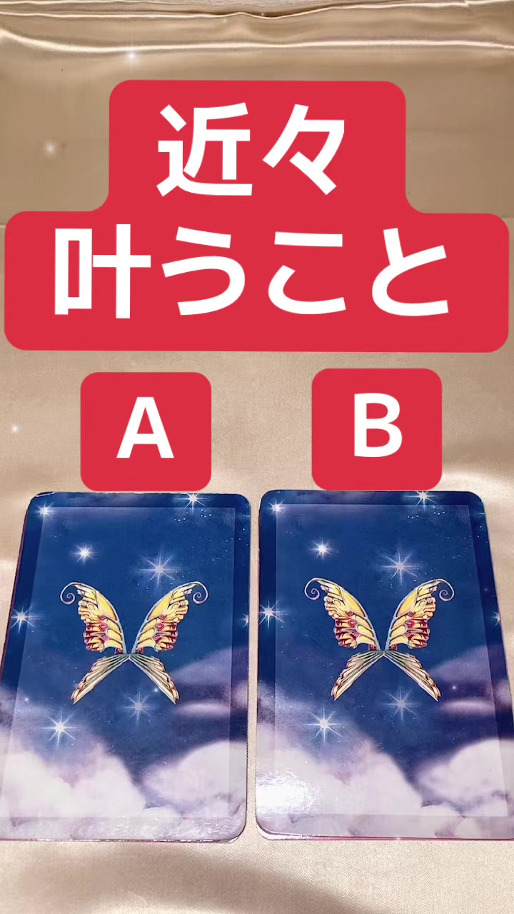@もっちー運気UPカードリーディング