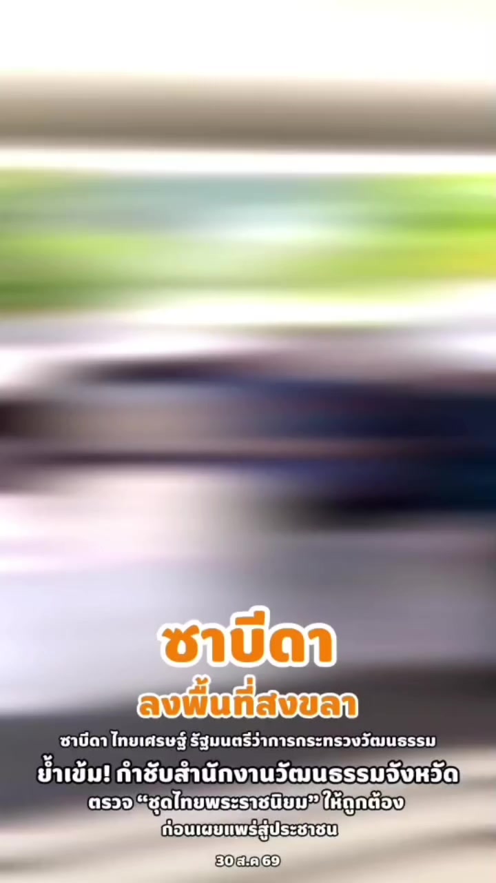 @ลาบขม ต้มแซ่บ