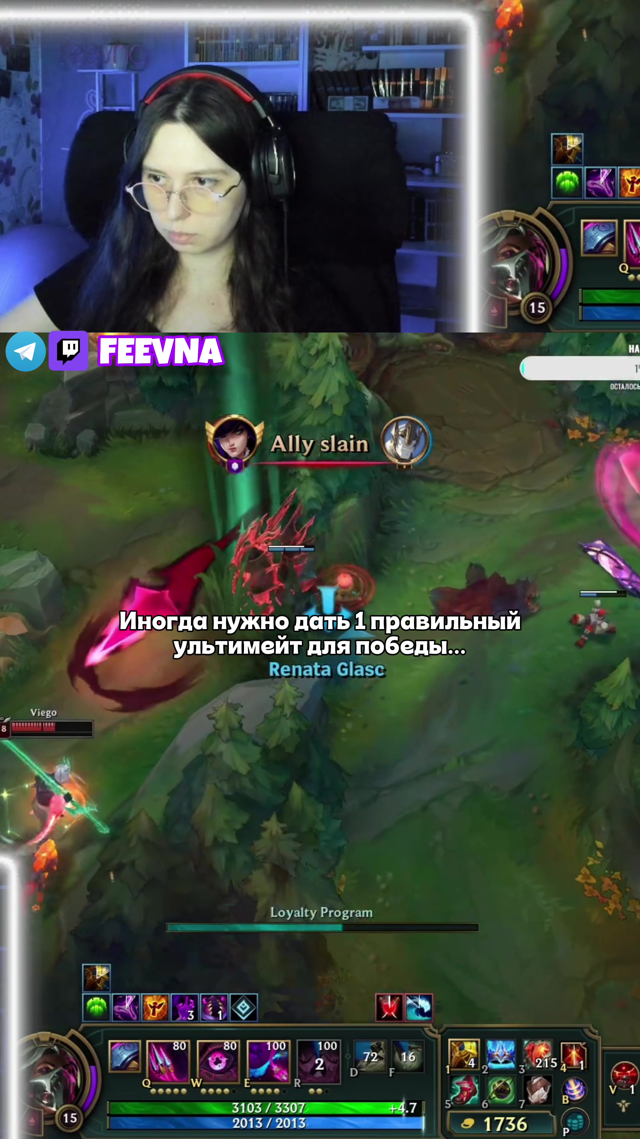 @Феевна 💎 twitch.tv/feevna