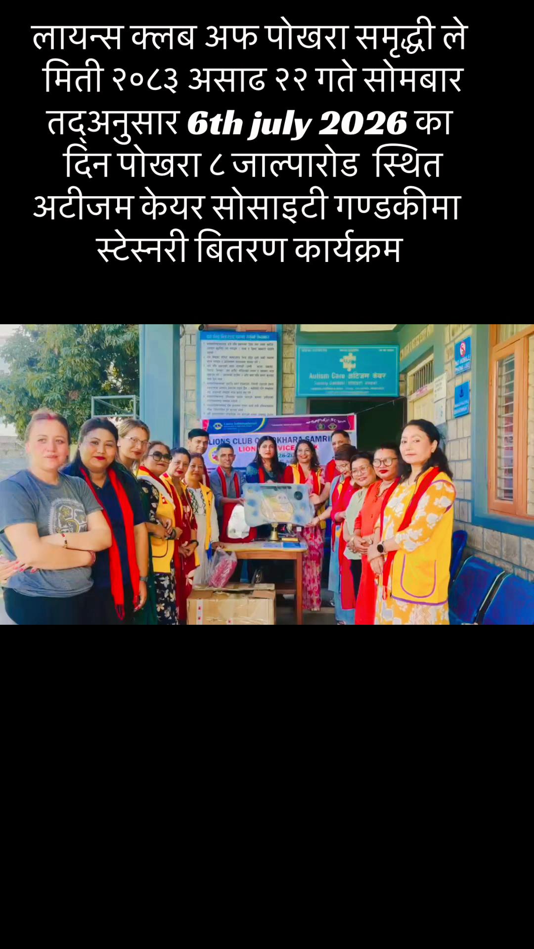 @Sima Koirala