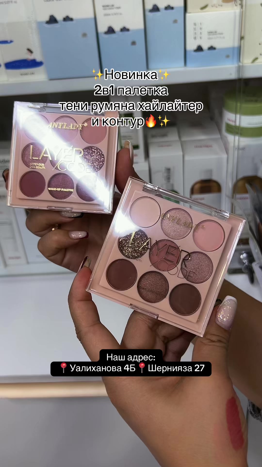 @🫐AYANA TOP COSMETICA🫐