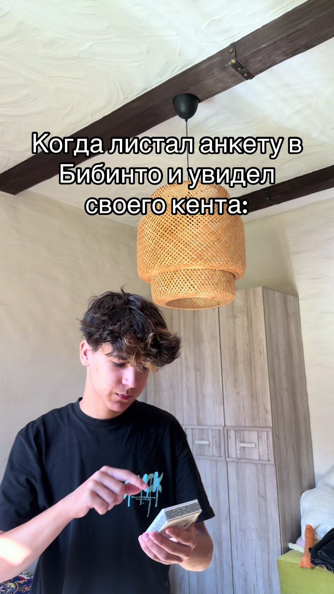 @Лотик
