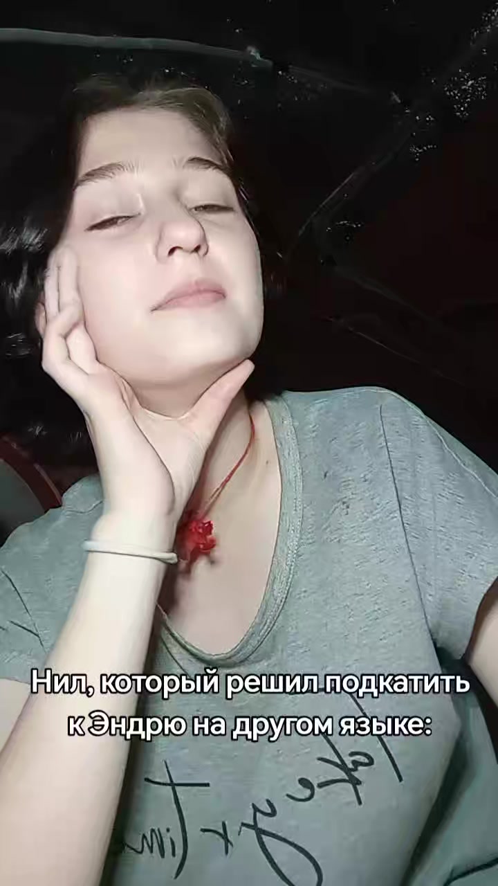 @Ненавижу, как Эндрю Нила 🚬@