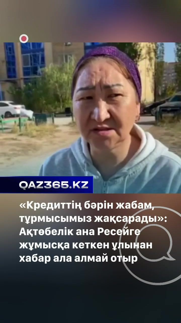 @Qaz365.kz | Новости Казахстана