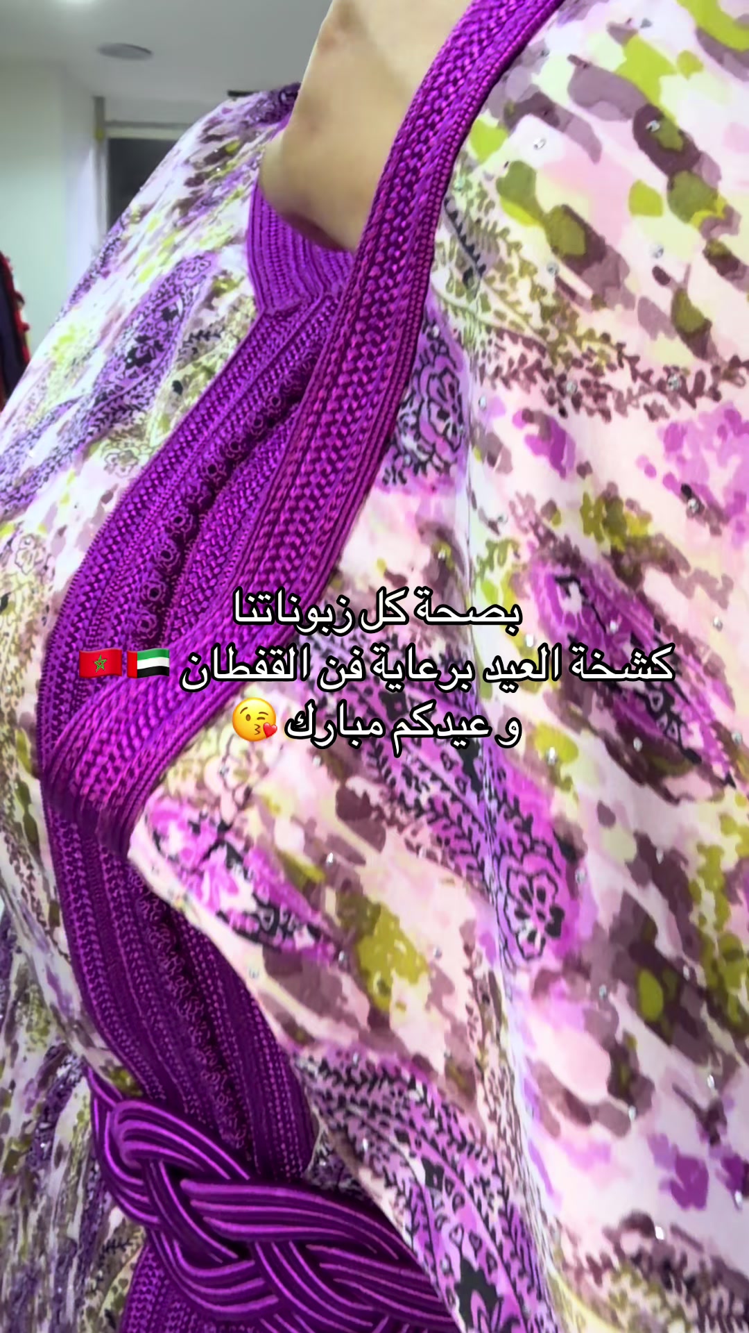 @فن القفطان 🇲🇦🇦🇪