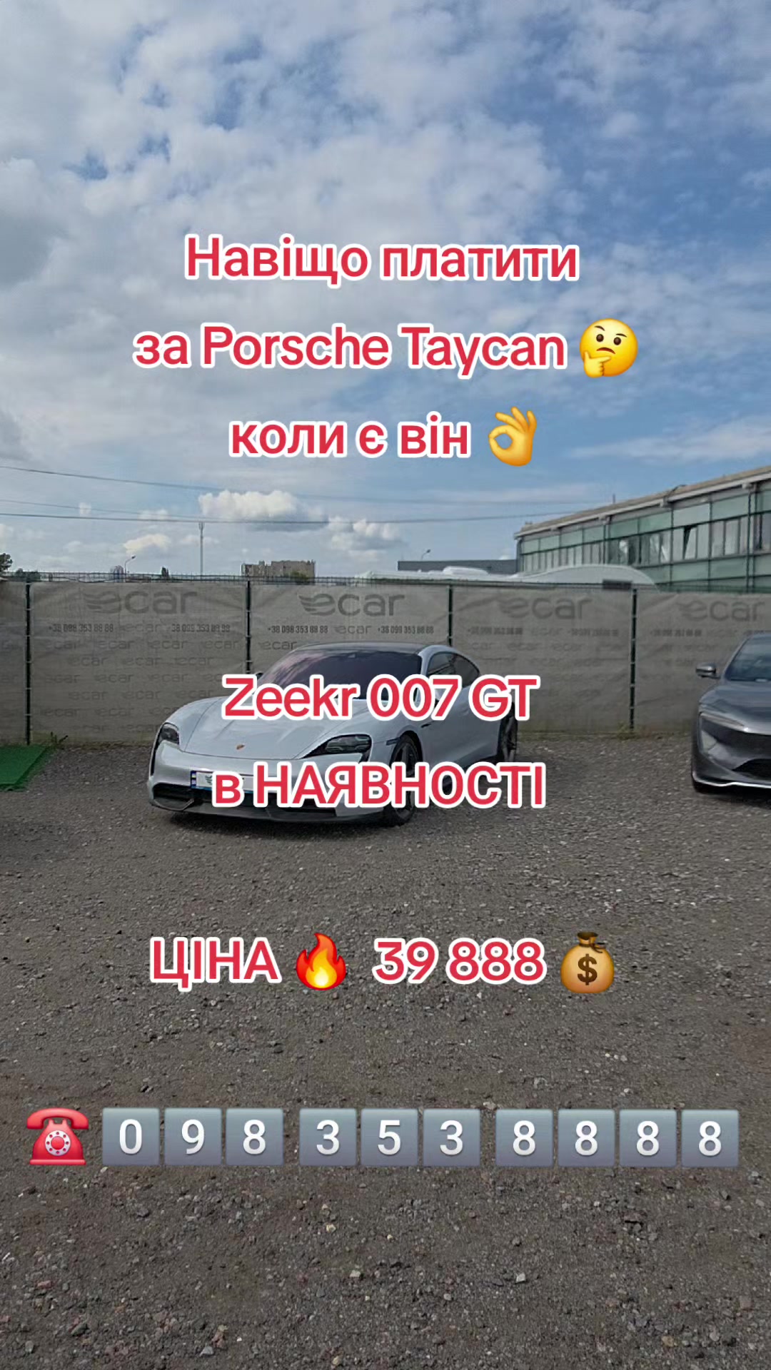 @E-CAR