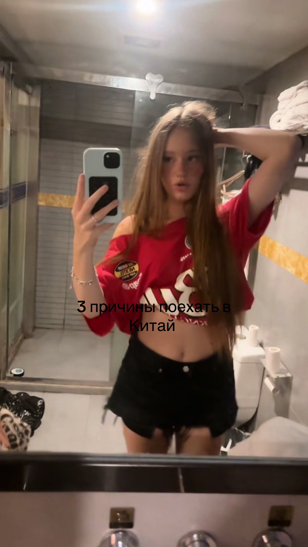 @шабишкина 🇨🇳