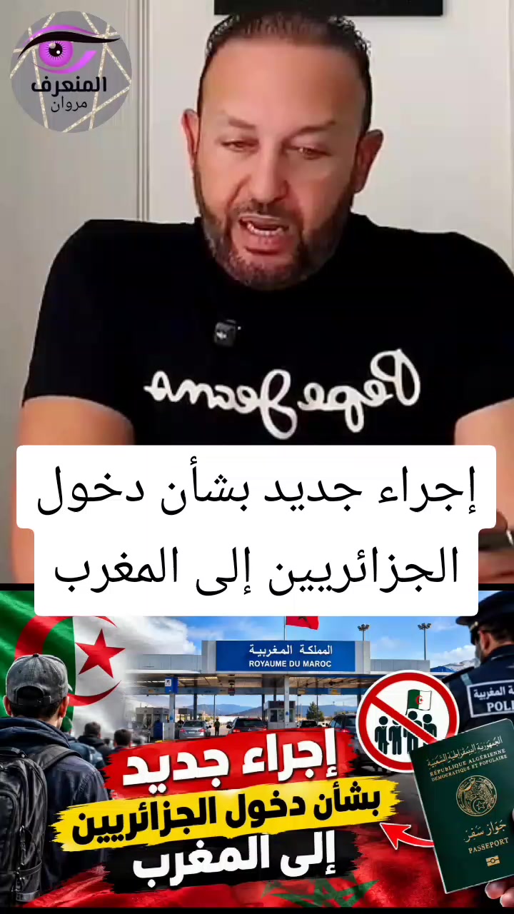 @المنعرف مروان