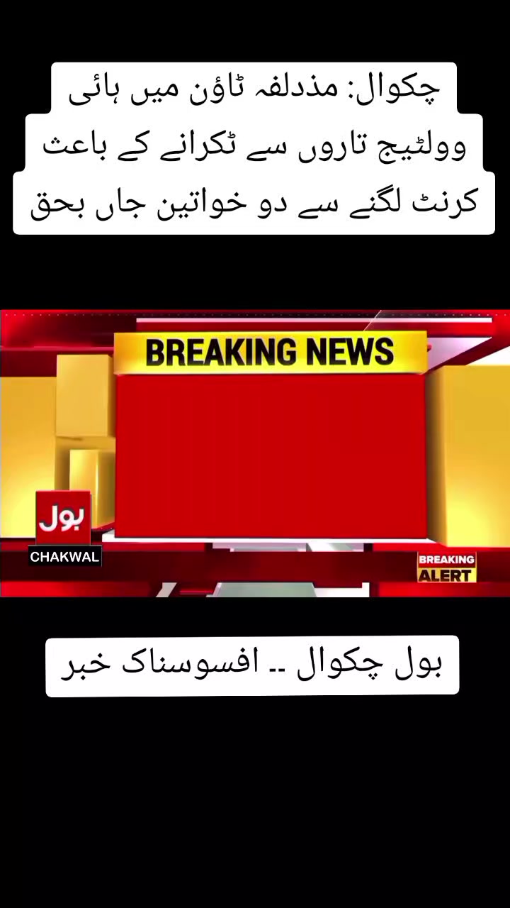 @BOL CHAKWAL