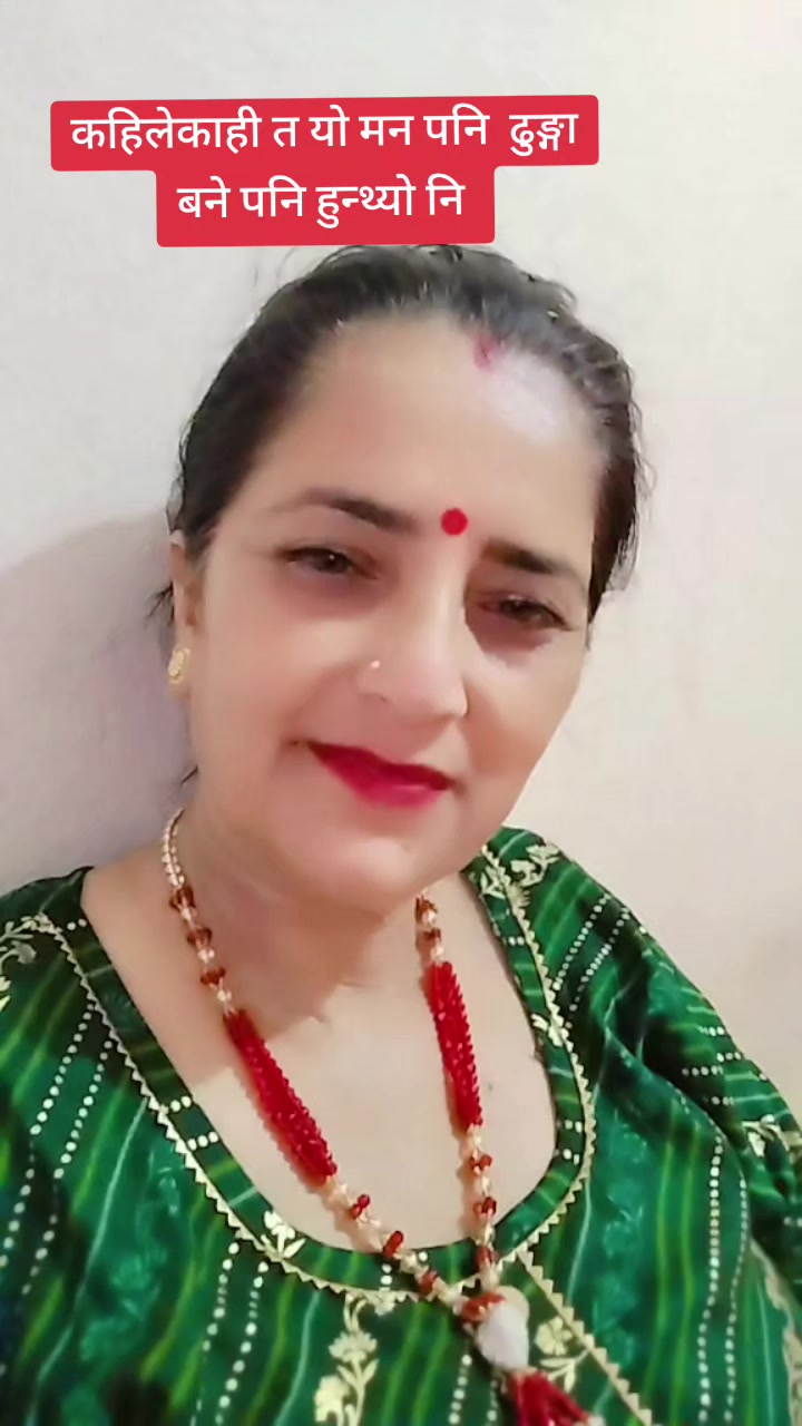 @❤️💕कल्पना सुबेदि❤️❤️