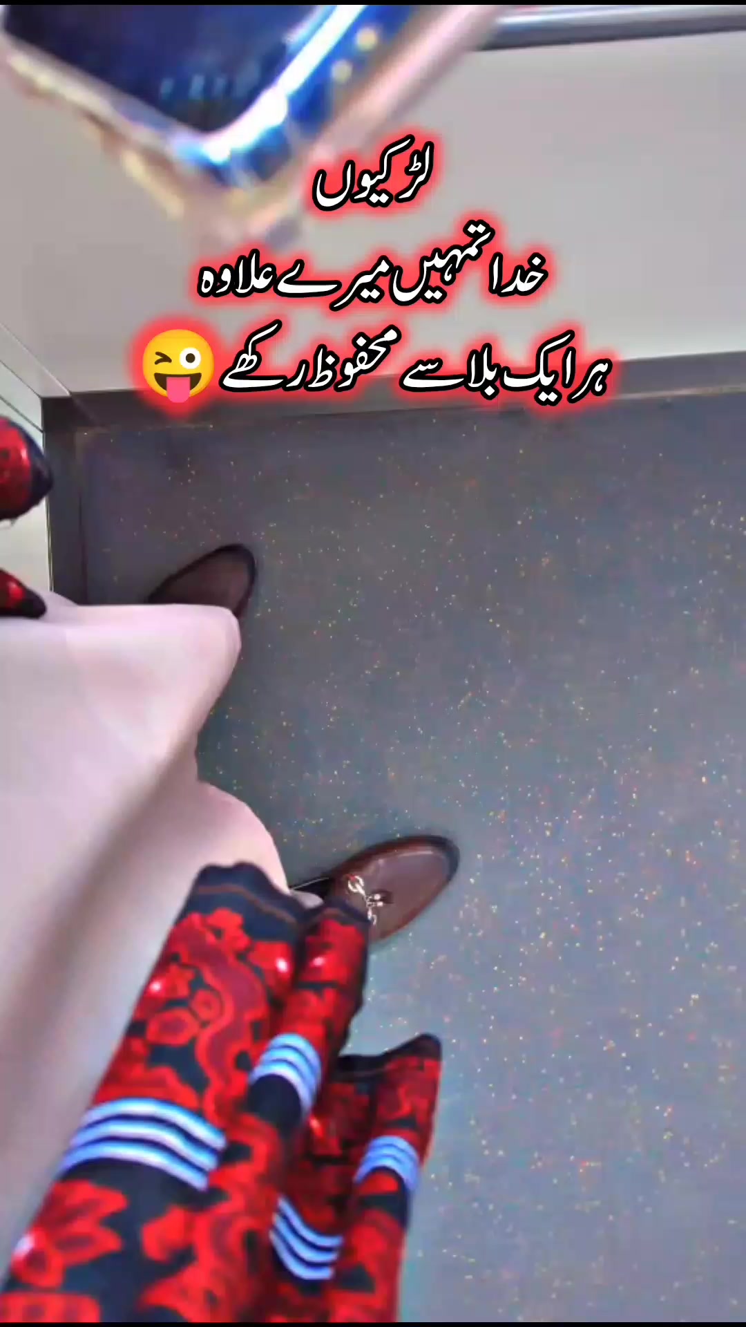 @😜ہونٹوں کا دیوانہ 🦋