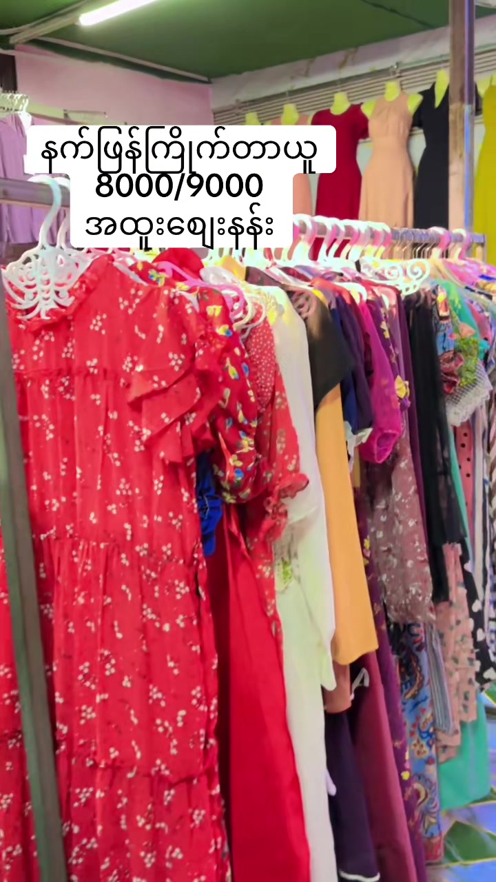 @S Khin Aye T99 အထည်ချုပ်စက်ရုံ