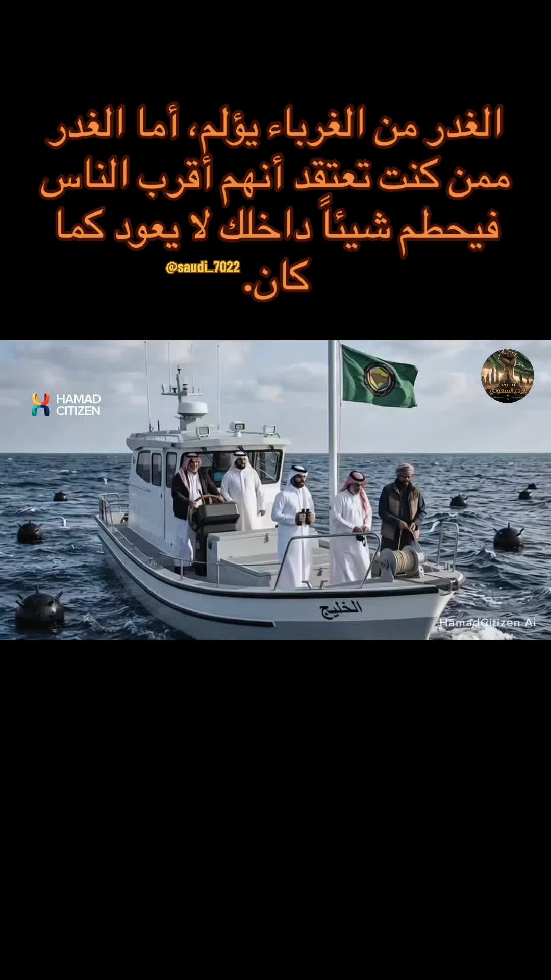 @قوة الردع السعودي 🇸🇦