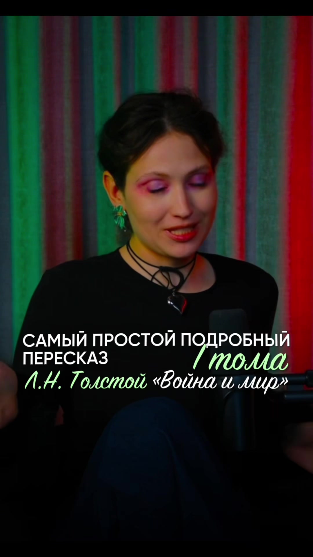 @Тгк: Юля Литра из ЕГЭЛЕНД