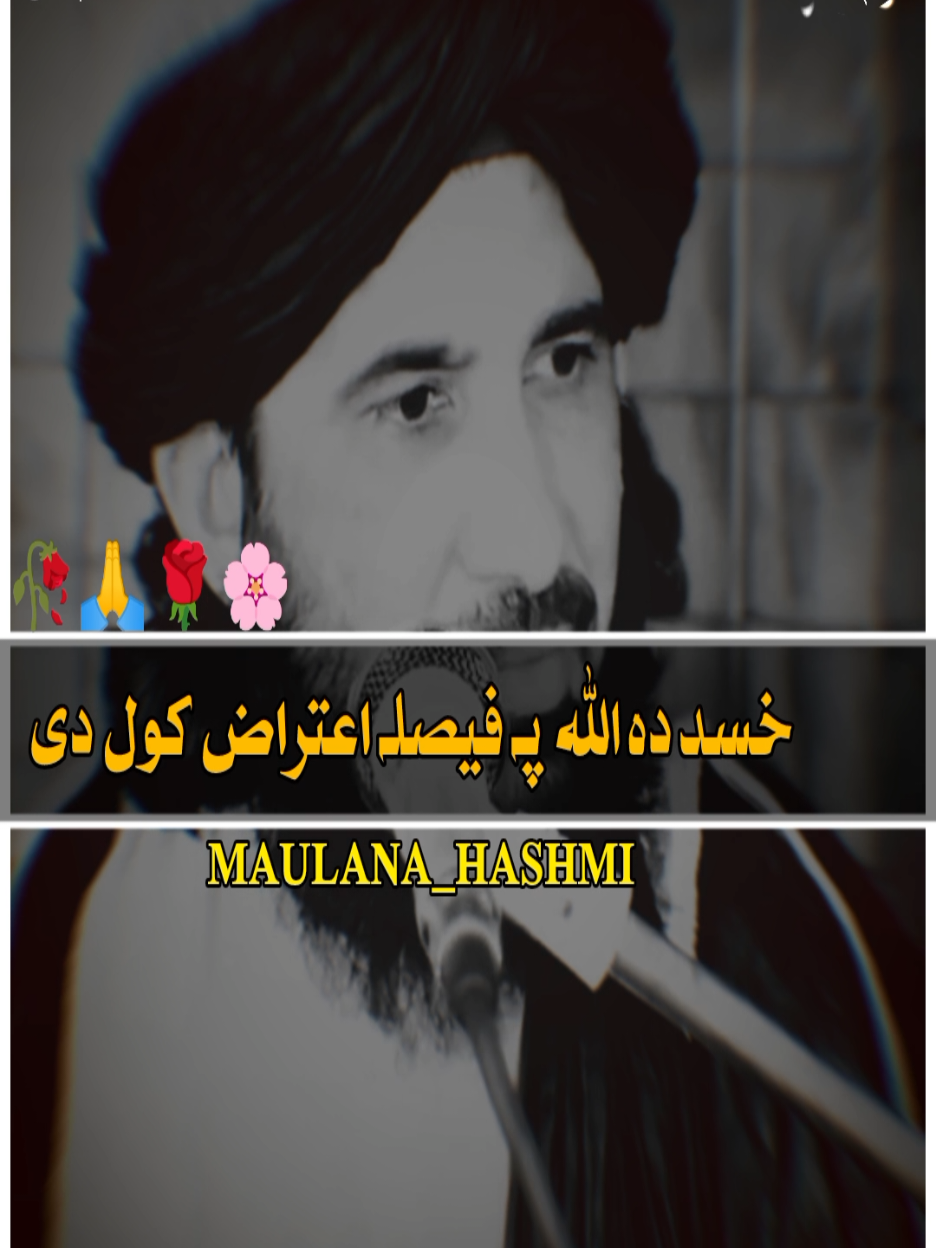 @🌹مولانا خلیم سید ھاشمی🌹