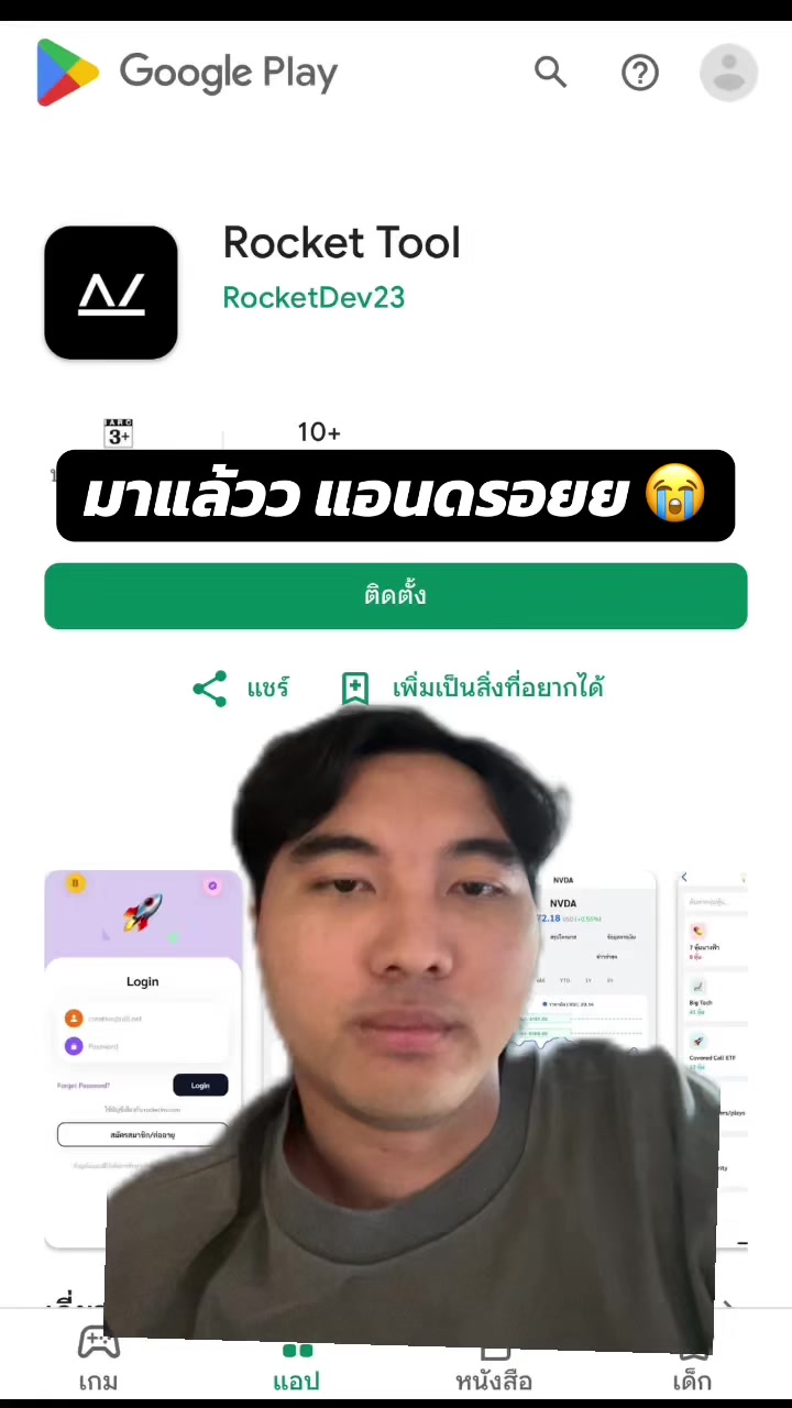 @Rocket investment