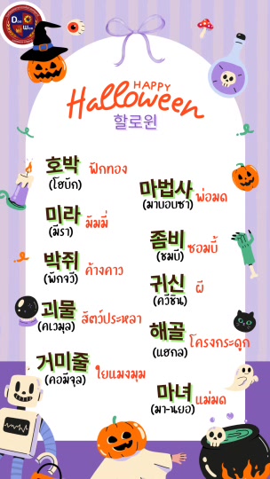 @โรงเรียนสอนภาษาเกาหลีแดวอน
