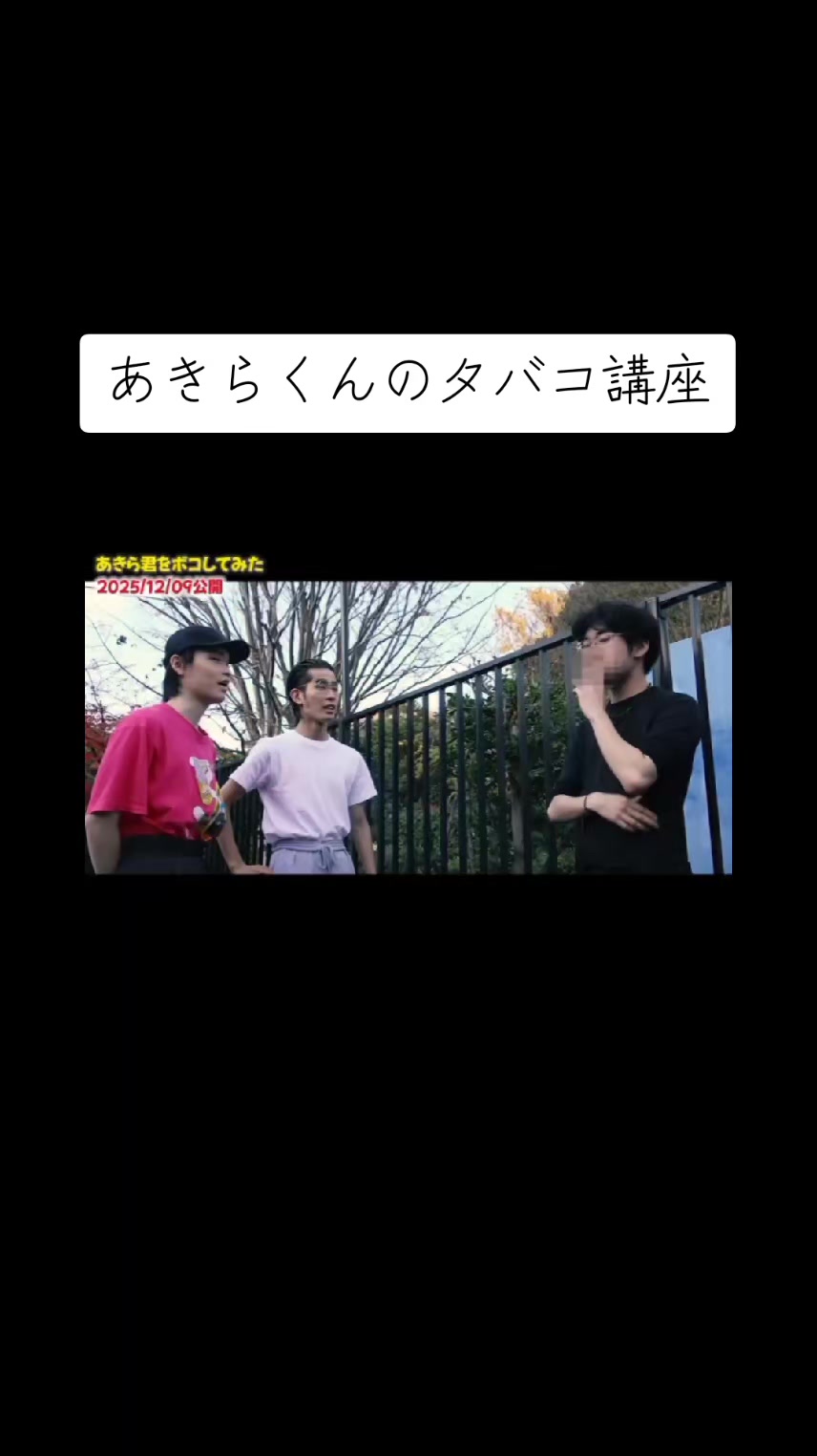 @ガキ隊