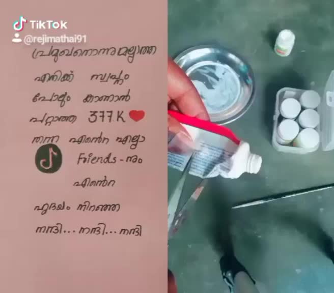 @വിനായകൻ....
