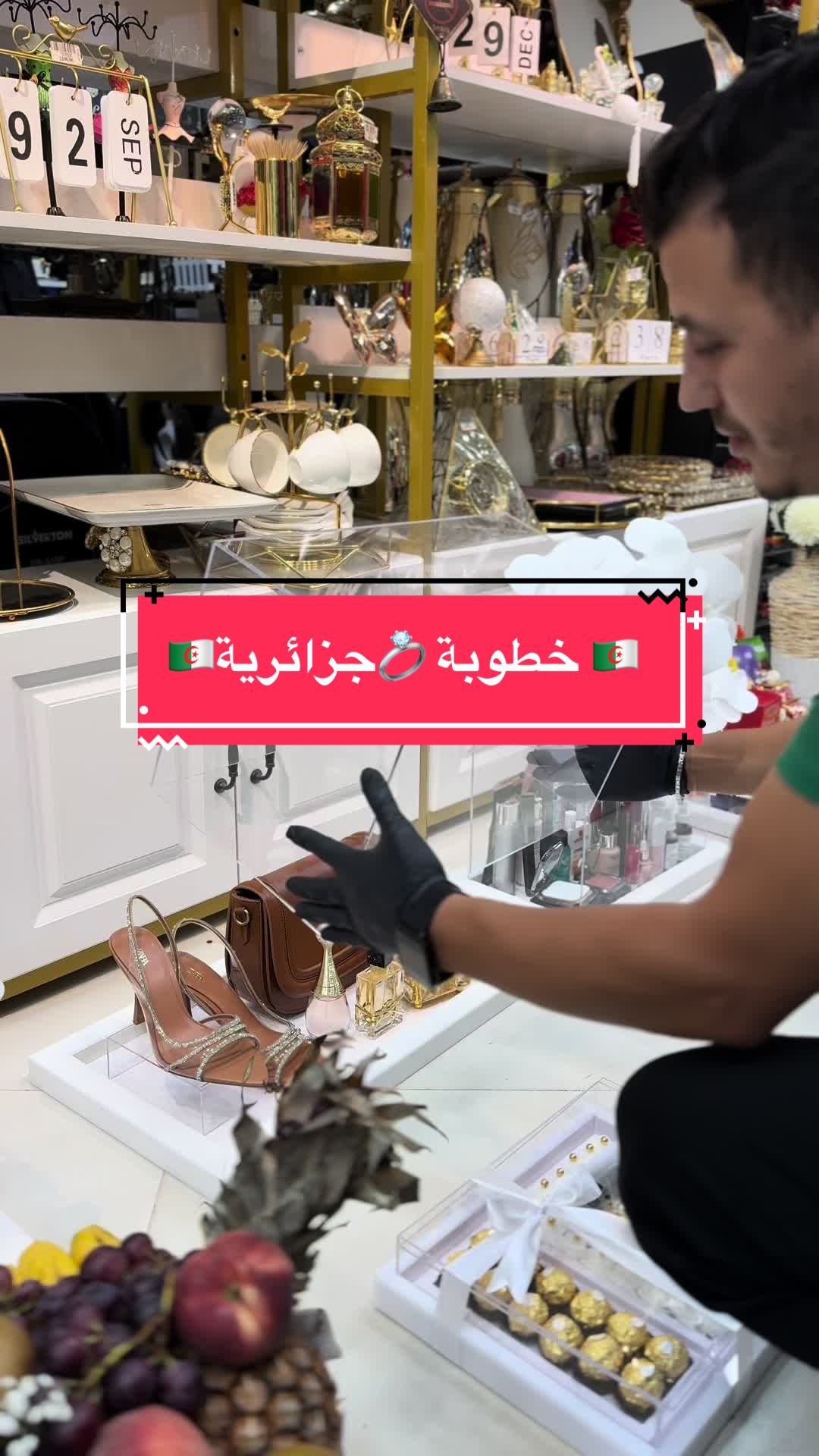 @⚜️ قصر الهدايا ⚜️
