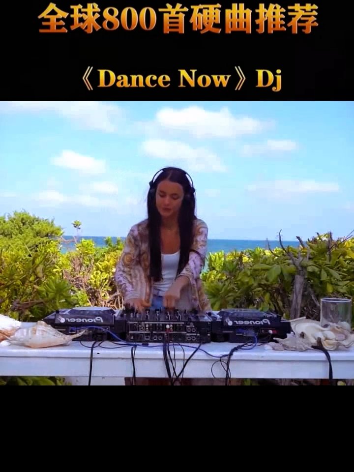 @DJ DANCE MIXER REMIX