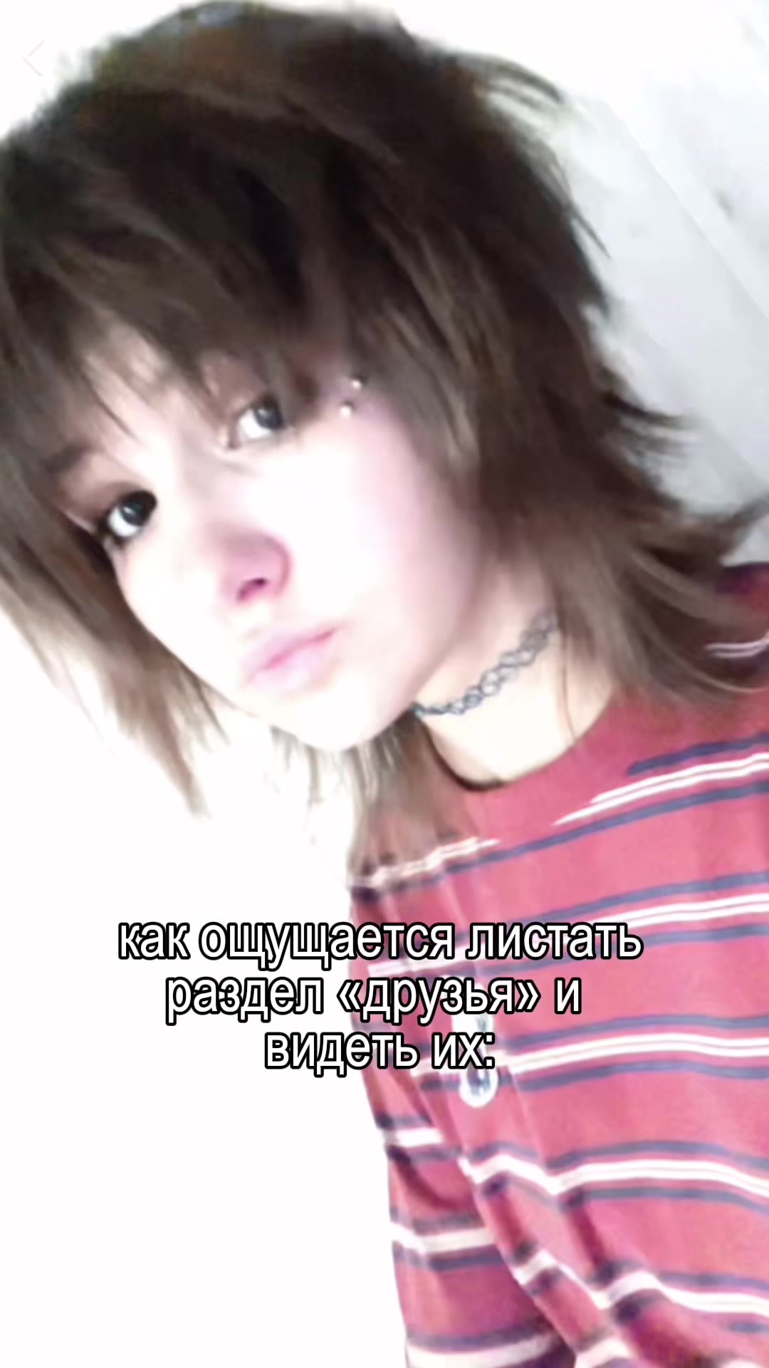 @соня труба