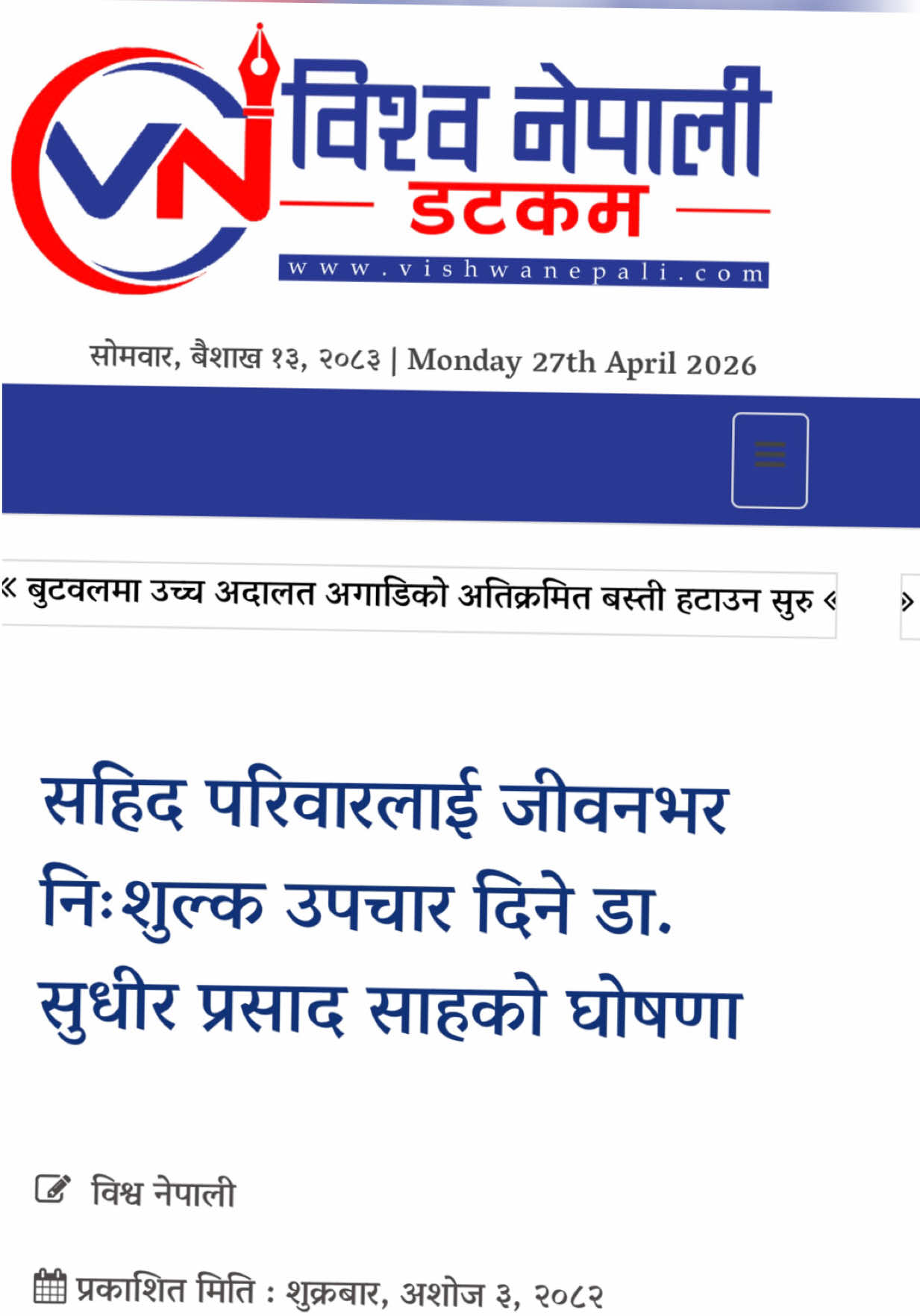 @Cardiologist Dr.Sudhir Shah