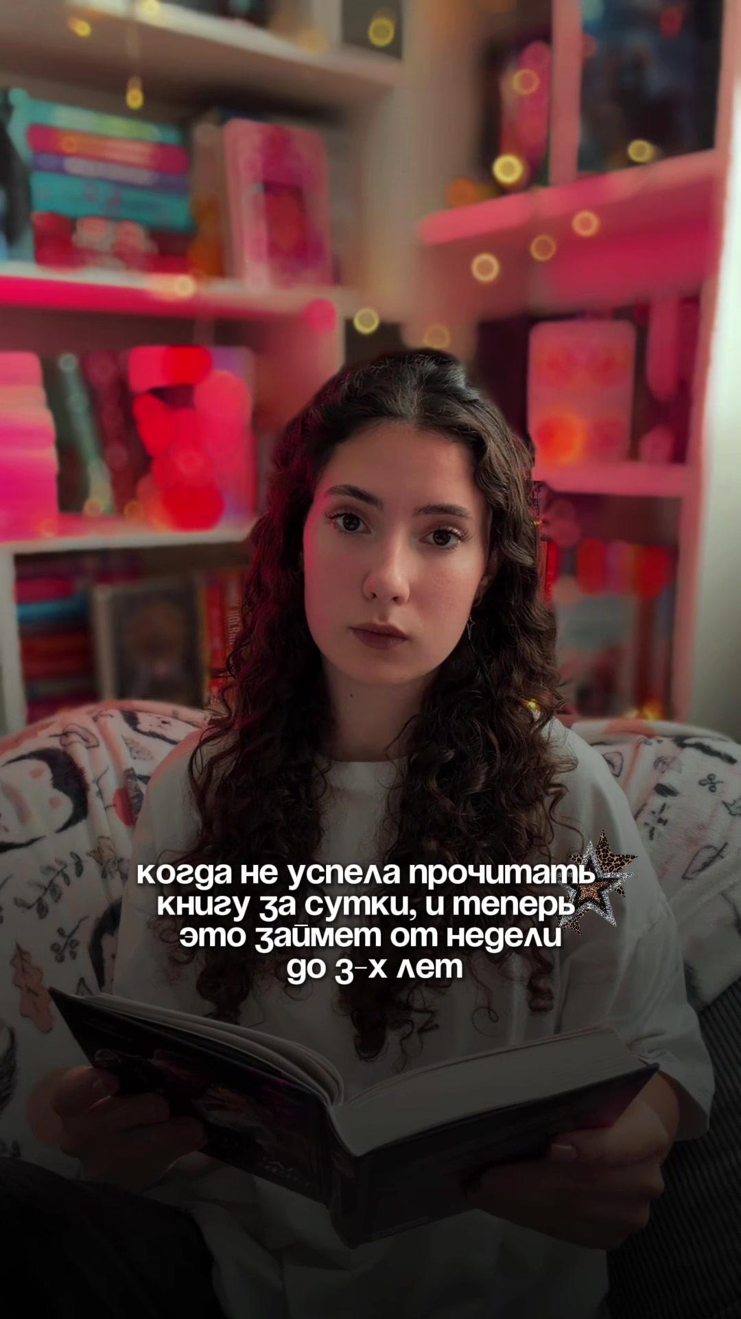 @кудрявая, с любовью (о книгах)
