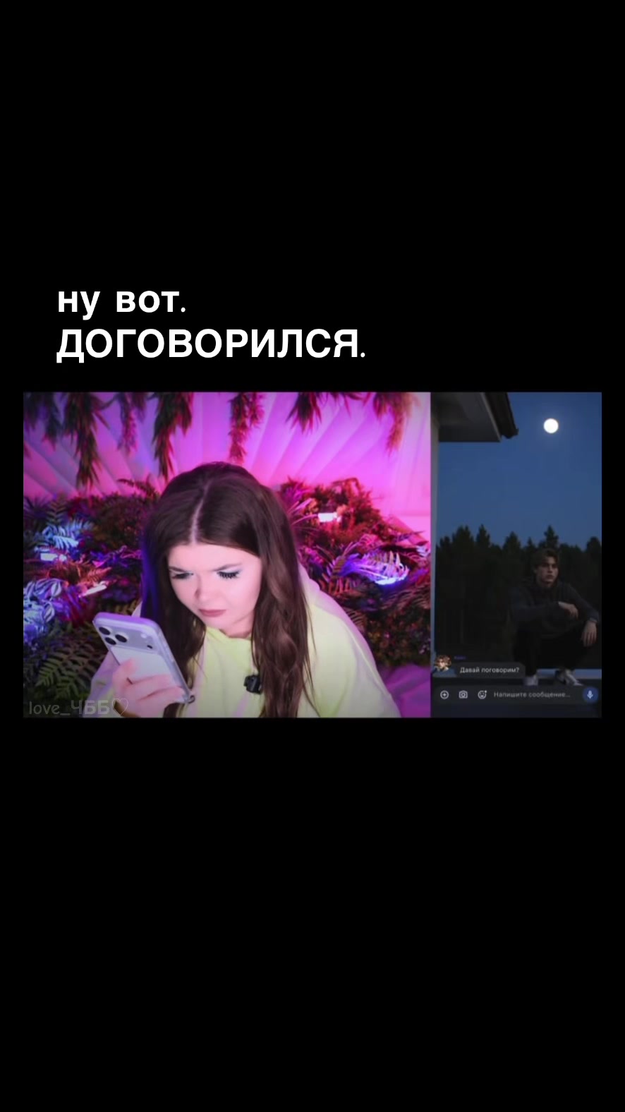 @love_ЧББ♡