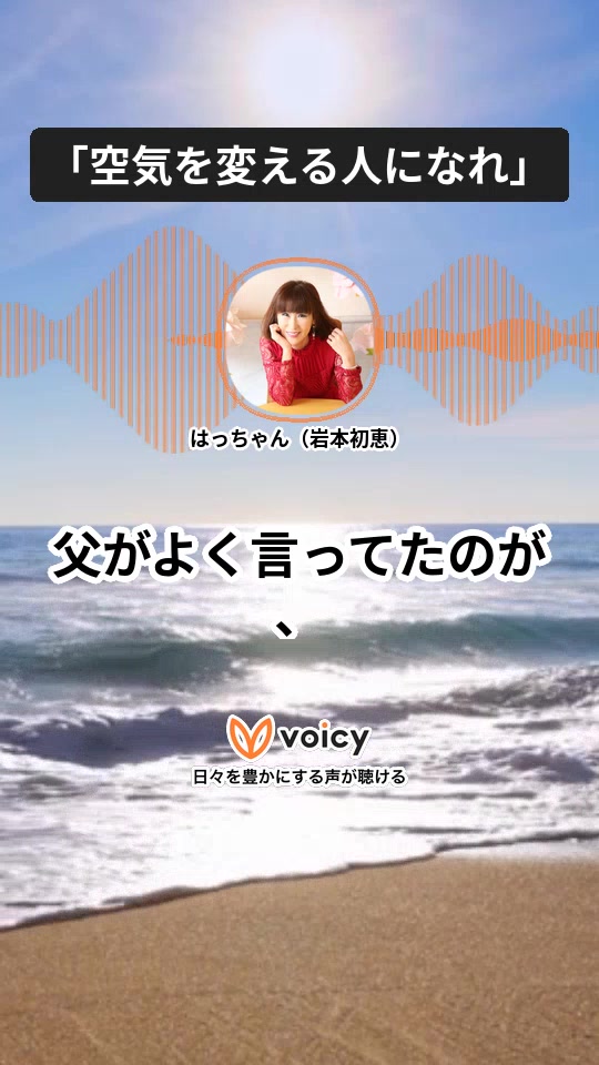 @はっちゃん【岩本初恵】