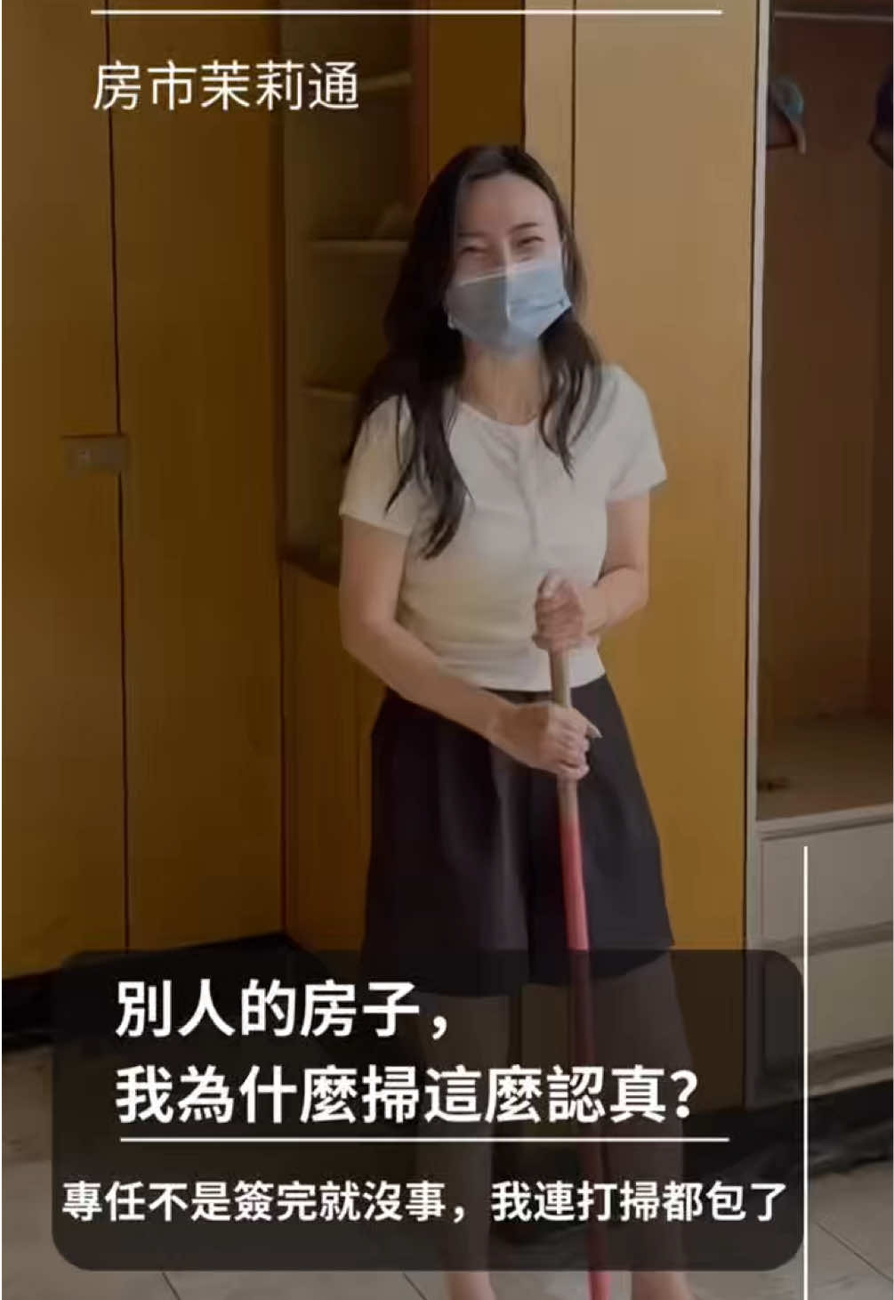 @房市茉莉通