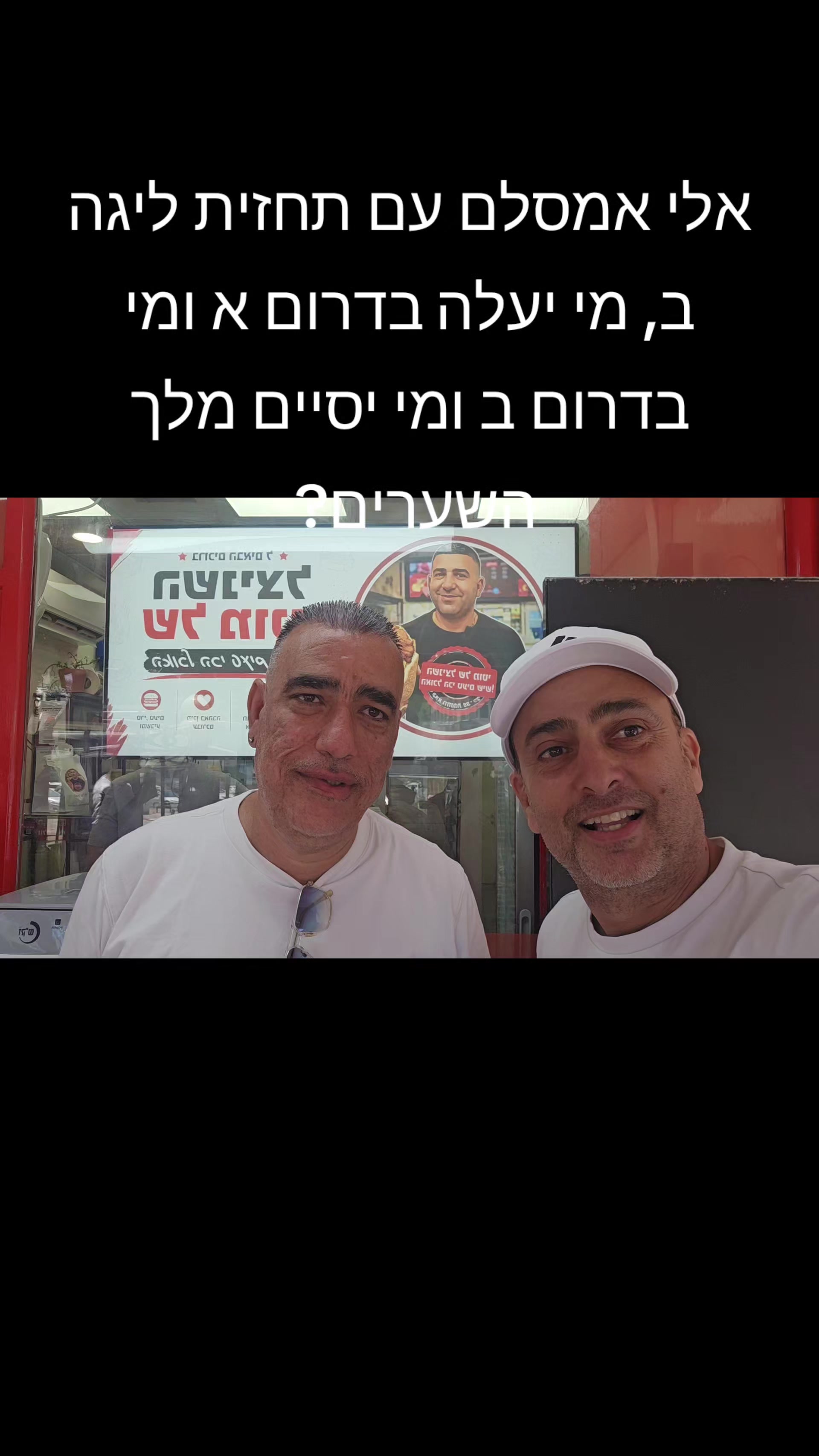 @אוהד גולר