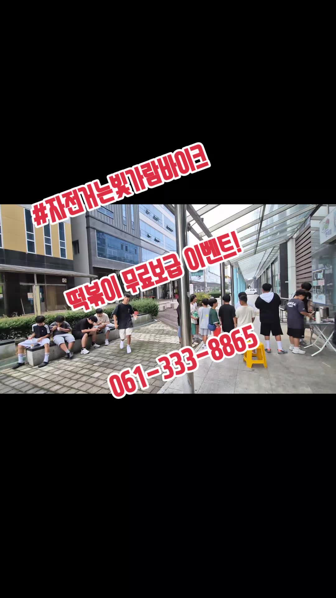 @#자전거는빛가람바이크