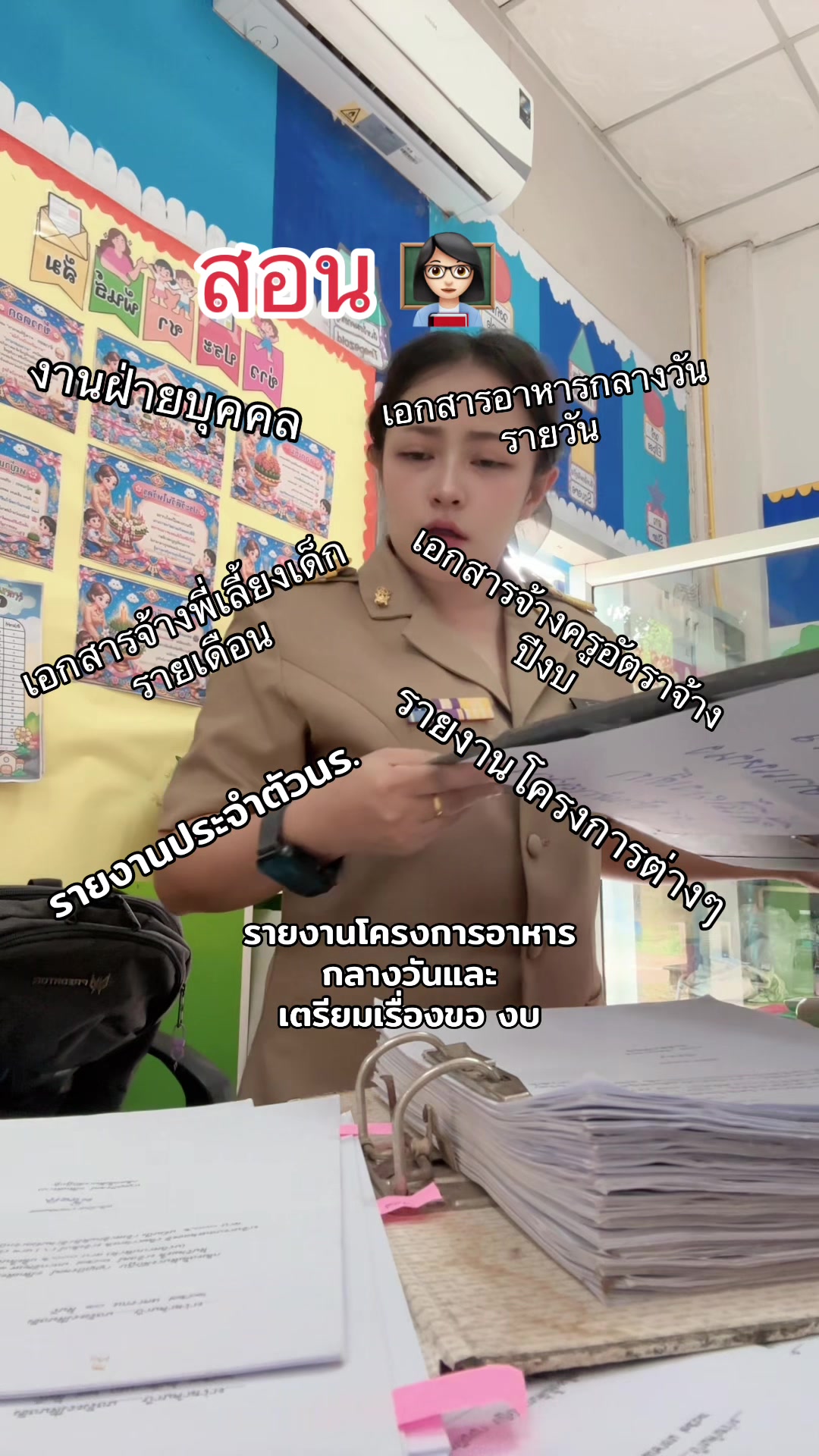 @Kru paen ชอบกินทุเรียน👩🏻🏫